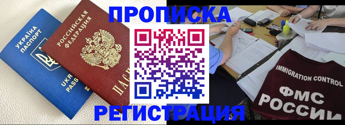 временная регистрация поиск в Борзе